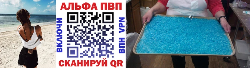 Купить где  Новое Девяткино  Alfa_PVP VHQ 