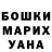 Бутират GHB Arelis Margarito
