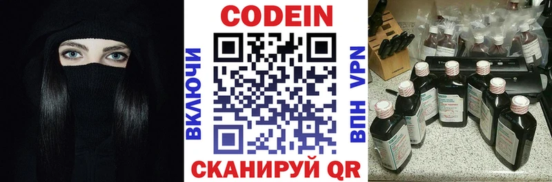 Кодеиновый сироп Lean напиток Lean (лин)  Купить закладки  Новое Девяткино 