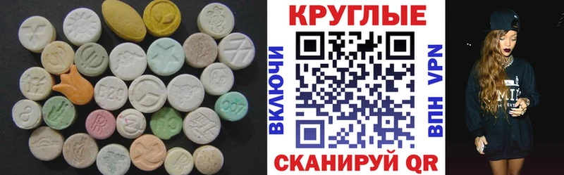 Купить  Новое Девяткино  ЭКСТАЗИ круглые 