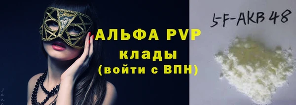альфа пвп Красноперекопск