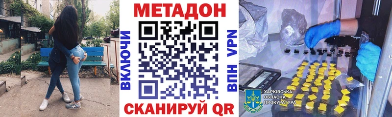 Метадон мёд  Купить закладки  Новое Девяткино 