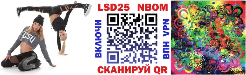 Купить закладки  Новое Девяткино  Марки 25I-NBOMe 1,8мг 